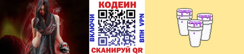 Кодеин напиток Lean (лин)  купить закладку  Стрежевой 