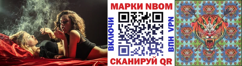 Наркотические марки 1,8мг  Стрежевой 